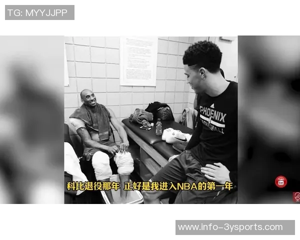 布克回忆科比：我有幸成为他愿意倾诉的少数人之一