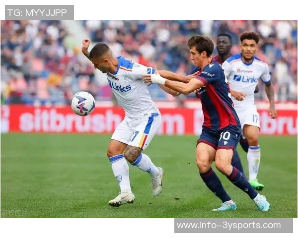 意甲分析：博洛尼亚势头强劲有望延续连胜佳绩